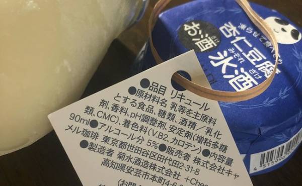 【カルディ】ナニコレおいしい～！冷凍庫に忍ばせたい大人限定アイス2選