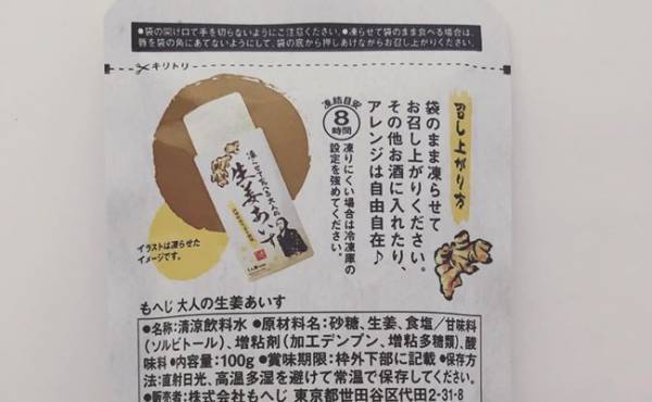 【カルディ】ナニコレおいしい～！冷凍庫に忍ばせたい大人限定アイス2選