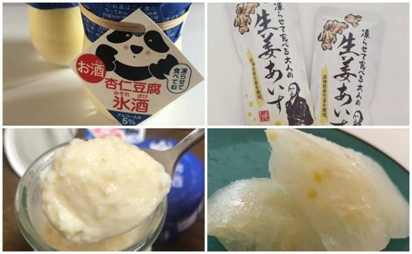 【カルディ】ナニコレおいしい～！冷凍庫に忍ばせたい大人限定アイス2選