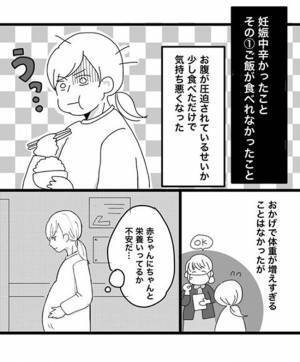 陣痛こないまま気付けば予定日超過…！いつ生まれるの？ 出産レポ