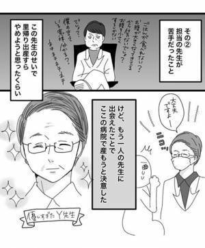 陣痛こないまま気付けば予定日超過…！いつ生まれるの？ 出産レポ