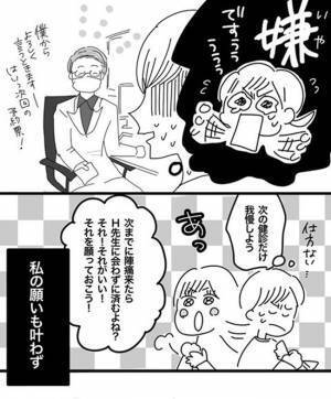 えっ何これ！もしかして破水？慌てて病院へ向かったところ… 出産レポ2