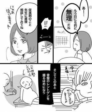 えっ何これ！もしかして破水？慌てて病院へ向かったところ… 出産レポ2