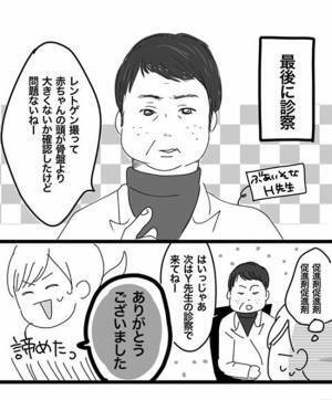 えっ何これ！もしかして破水？慌てて病院へ向かったところ… 出産レポ2