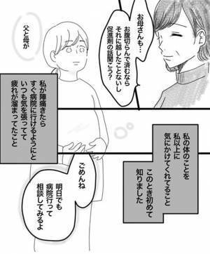 このままだと42週を過ぎて帝王切開に？！父に心配されて… 出産レポ3