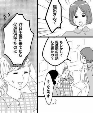 このままだと42週を過ぎて帝王切開に？！父に心配されて… 出産レポ3