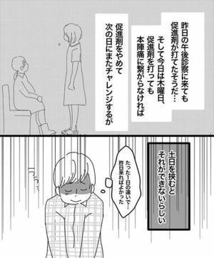 このままだと42週を過ぎて帝王切開に？！父に心配されて… 出産レポ3