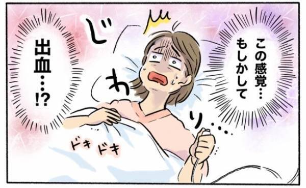 産後2日目、大量に出血した感覚… それは悪露ではなく●●！【体験談】