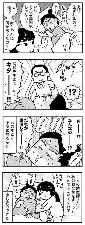 えっ、院長先生まで登場！ただの陣痛じゃない！？【ママならぬ日々54話】