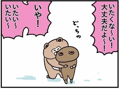 思わず胸キュン！痛みに寄り添うかわいい2歳児