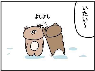 思わず胸キュン！痛みに寄り添うかわいい2歳児