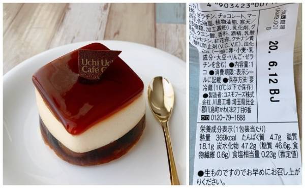 【ローソン】即買い必至！あの大人気スイーツの進化系のクオリティに驚愕