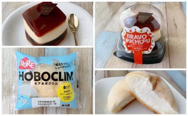 【ローソン】即買い必至！あの大人気スイーツの進化系のクオリティに驚愕