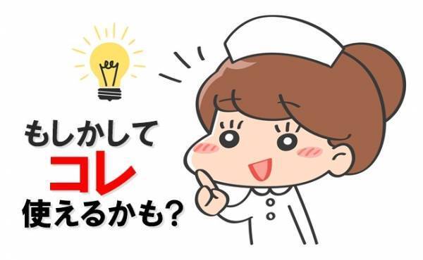 2日目のプレッシャー半端ない！看護師の白衣を救った〇〇【生理体験談】