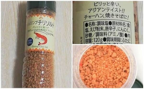 業務スーパー うま過ぎて絶対買い なんでも速攻でえび味になる調味料 年6月16日 ウーマンエキサイト 1 4
