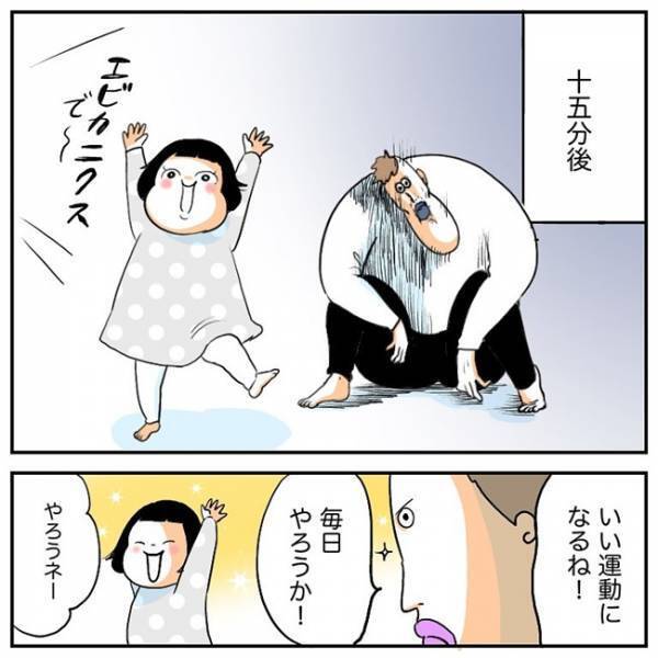 「毎日やらなくたっていい」生きてるだけでいいやって思えるマンガが話題