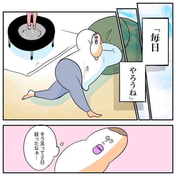 「毎日やらなくたっていい」生きてるだけでいいやって思えるマンガが話題