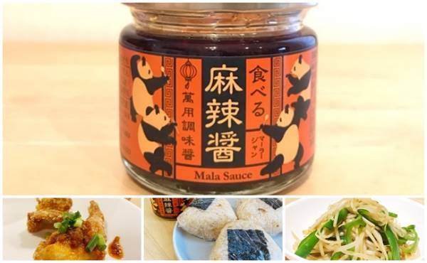 【カルディ】カルディマニアが絶賛！鬼リピの食べる万能調味料活用術3選