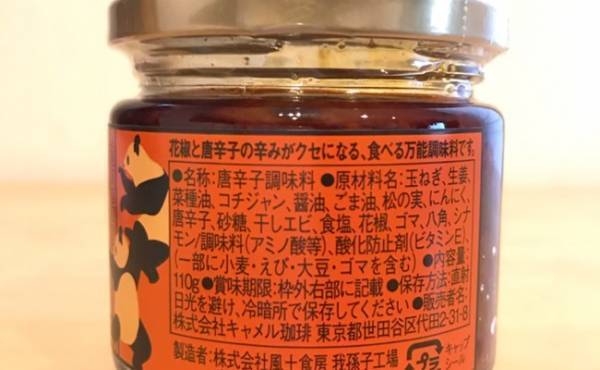 【カルディ】カルディマニアが絶賛！鬼リピの食べる万能調味料活用術3選