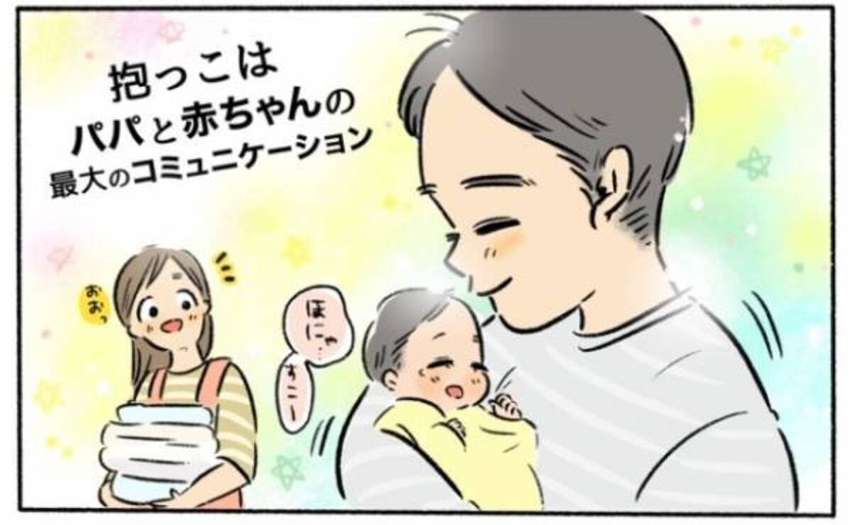 試行錯誤しながら抱っこを続け 気付いた 赤ちゃんの気持ち 体験談 年6月21日 ウーマンエキサイト 1 2