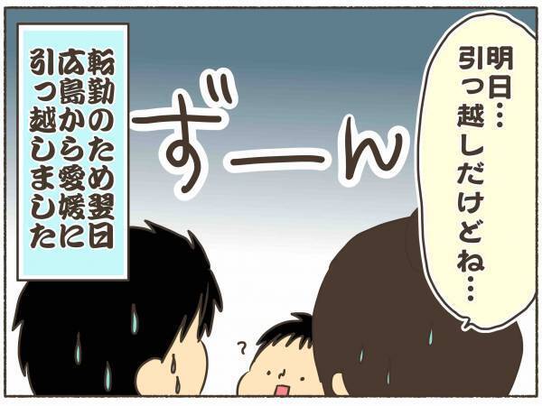 漢方を飲み始めたけれど、なんか変。その理由は…【PMDD体験談11】