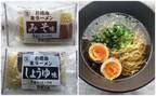 【業務スーパー】フードジャーナリスト激推し！3食125円絶品麺はコレ