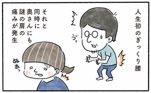 わが家を襲った悲劇！2人の運命は…【奥さんと子どもに好かれたい62】