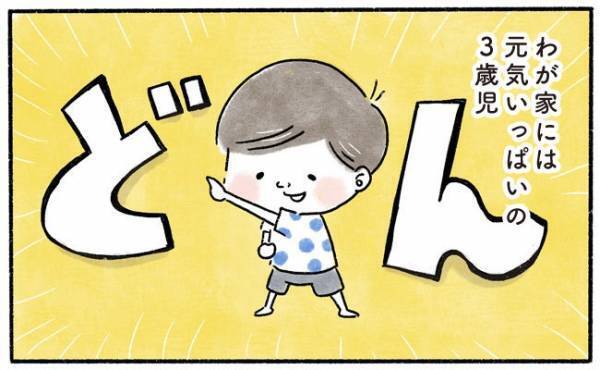 わが家を襲った悲劇！2人の運命は…【奥さんと子どもに好かれたい62】