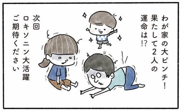 わが家を襲った悲劇！2人の運命は…【奥さんと子どもに好かれたい62】