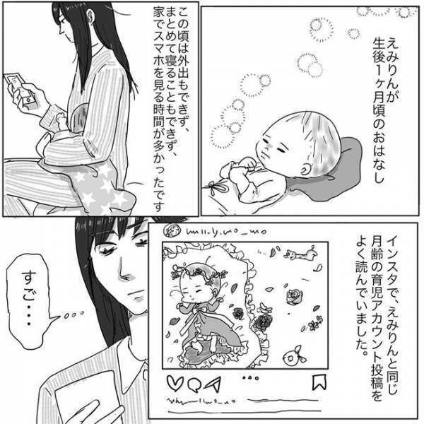 「私、母性ないのかな」娘を可愛いと思えなくて… #ニシカタ体験談58