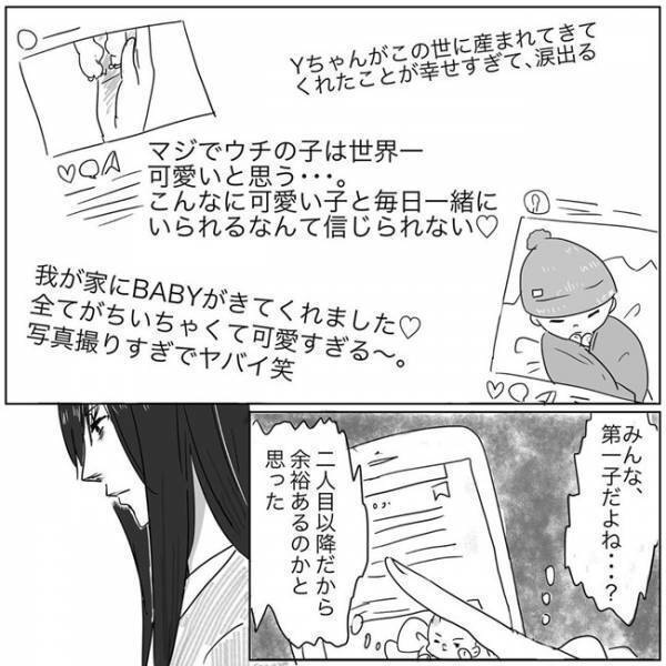 「私、母性ないのかな」娘を可愛いと思えなくて… #ニシカタ体験談58