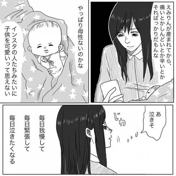 「私、母性ないのかな」娘を可愛いと思えなくて… #ニシカタ体験談58