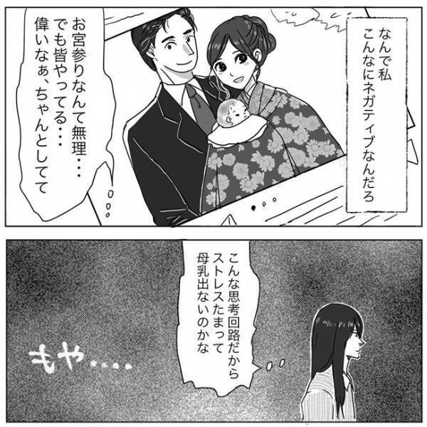 「私、母性ないのかな」娘を可愛いと思えなくて… #ニシカタ体験談58