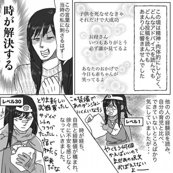 「私、母性ないのかな」娘を可愛いと思えなくて… #ニシカタ体験談58