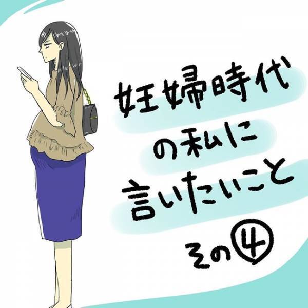 産後2カ月で復帰、止められた理由「これか…」 #ニシカタ体験談62