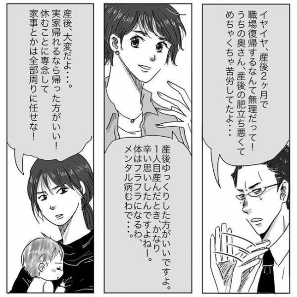 産後2カ月で復帰、止められた理由「これか…」 #ニシカタ体験談62