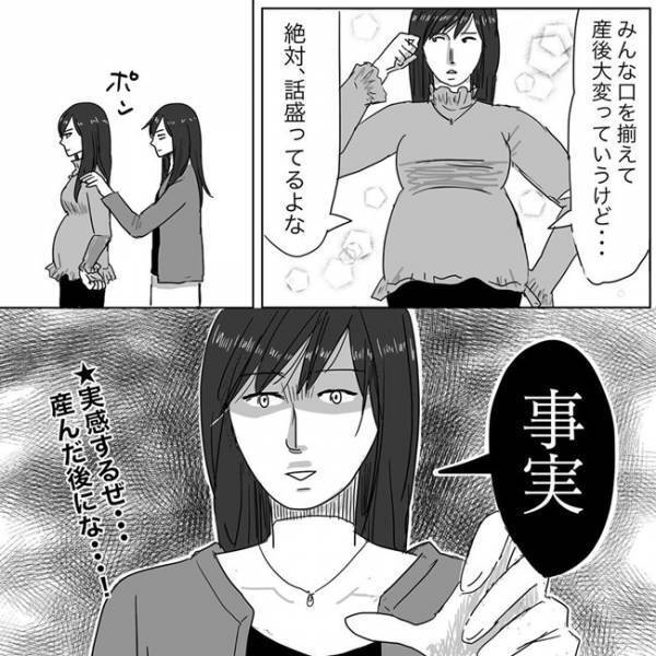 産後2カ月で復帰、止められた理由「これか…」 #ニシカタ体験談62