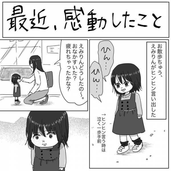 コンビニ前で泣いた…超感動した娘の言葉は？ #ニシカタ体験談60