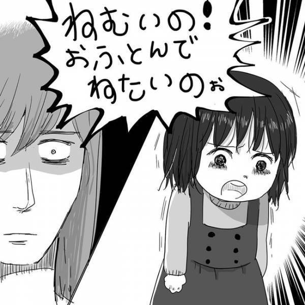 コンビニ前で泣いた…超感動した娘の言葉は？ #ニシカタ体験談60