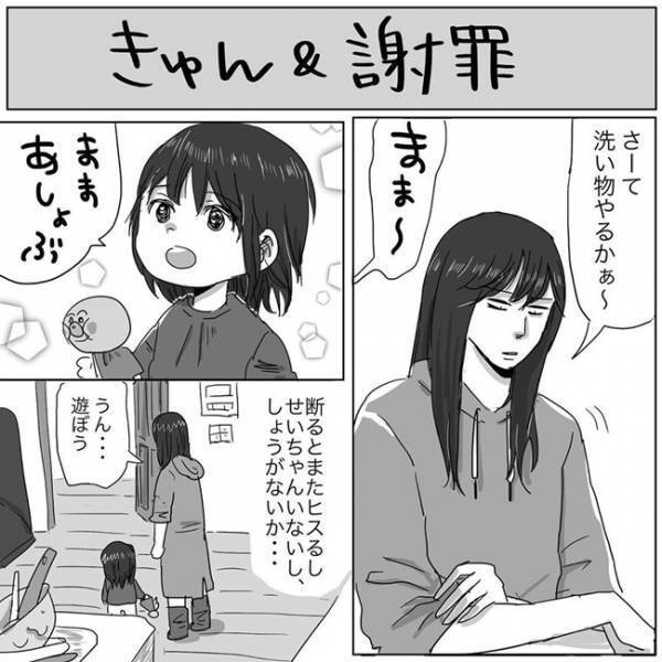 ごめんね…「行っていいよ」察した娘の言葉に反省 #ニシカタ体験談61