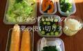 ５人家族で食費３万円キープ！傷みやすい時期の野菜の使い切りテク３選