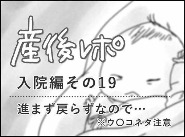 どうしようもなく硬い…これはセルフでやるしかない？！　#産後レポ19