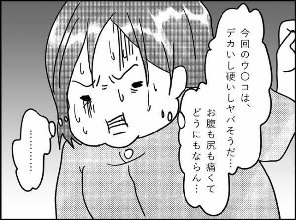 どうしようもなく硬い…これはセルフでやるしかない？！　#産後レポ19