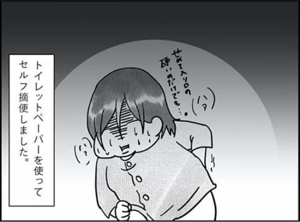 どうしようもなく硬い…これはセルフでやるしかない？！　#産後レポ19