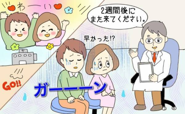 妊娠検査薬で陽性反応！ すぐに受診してわかった勘違い…【体験談】