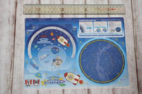 おまけでコレ？！ケンタのキッズセットのおもちゃがハイクオリティすぎ！