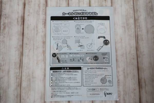 おまけでコレ？！ケンタのキッズセットのおもちゃがハイクオリティすぎ！