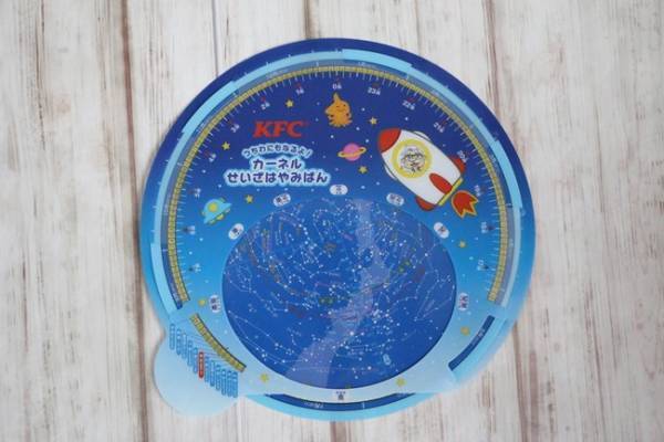 おまけでコレ？！ケンタのキッズセットのおもちゃがハイクオリティすぎ！