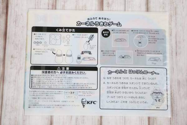 おまけでコレ？！ケンタのキッズセットのおもちゃがハイクオリティすぎ！