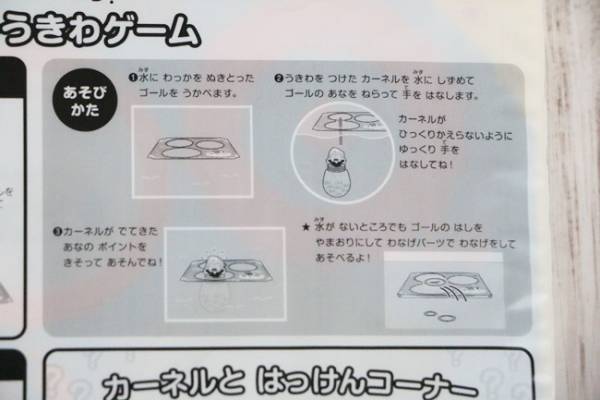 おまけでコレ？！ケンタのキッズセットのおもちゃがハイクオリティすぎ！